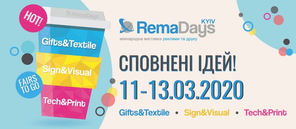 Rema Days Kiyv 2020.jpg