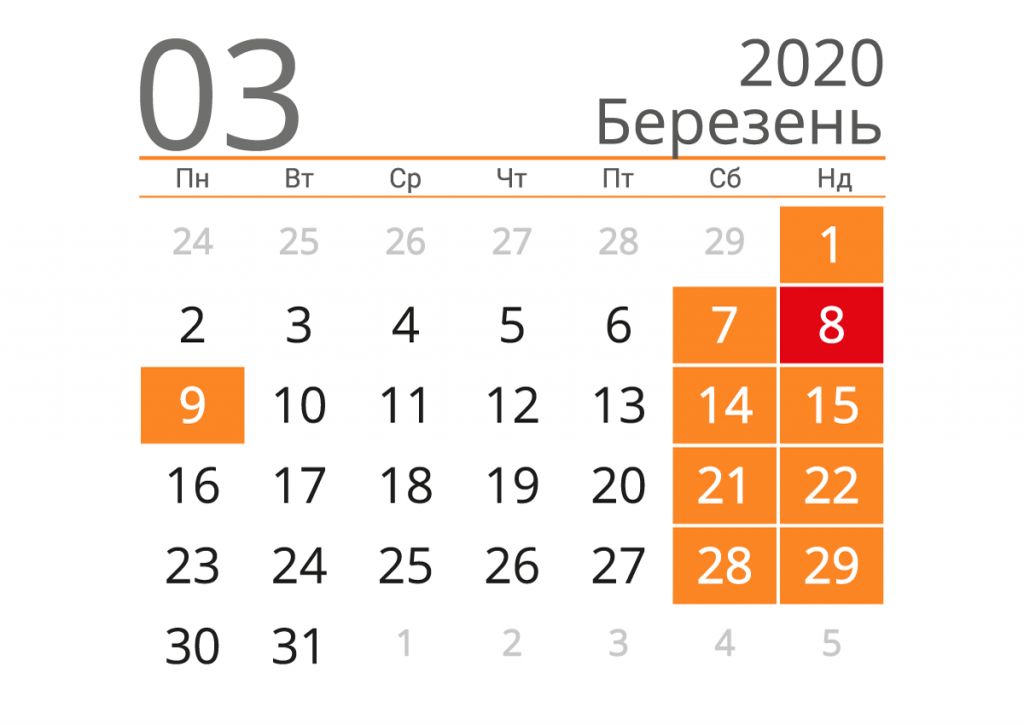 calendar-Ukraine-2020-03-berezen-norm-min.png